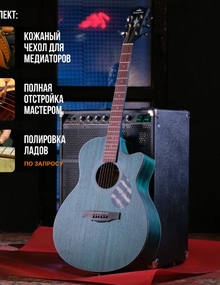 Акустическая гитара Искра Луна OS/N-M/48